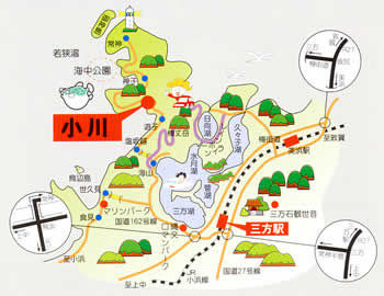 若狭三方 おがわ 案内図